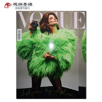 Vogue Italia #828 August 2019 clothing and beauty Italian clothing fashion magazine