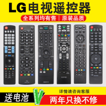 Applicable LG smart network LCD TV remote control All universal AKB73615327 AKB74915314 AKB72914283 AKB7