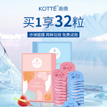 Gao Qian Sleep Mask smear type repair frozen film moisturizing water first-shot wash-free cleaning mask female