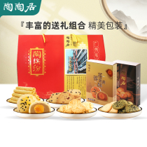 Tao Taoju hand letter gift package 12 models of Guangzhou time-honored local specialty snacks gift Guangdong Guangstyle pastry snacks