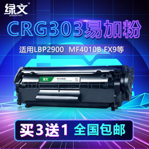 Green text for Canon LBP2900 toner cartridge MF4010b printer FX9 easy to add powder 303 cartridge L11121E drying drum MF4012b powder cartridge CRG303