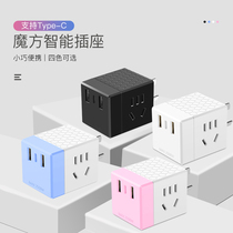 Creative Rubiks Cube socket multi-function USB vertical non-cable plug-in socket converter smart patch board