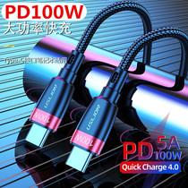 Suitable for Type-C data cable dual male PD100W fast charging 5A charger Super flash charging USB-C2C Apple notebook Huawei mobile phone switch short model 0 5 and a half