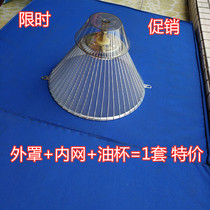 Suitable for Linnai range hood accessories inner net CXW-218-DSE-DSE1 Filter net outer cover Oil cup Chinese style net cover