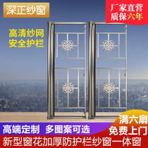 Deep high-end custom pattern protection bar anti-window theft screen window integrated window invisible roll type self-installation free of punching