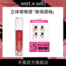  wet n wild Wet and wild makeup shining moisturizing lip dye Color tomato mocha color wnw glass lip glaze