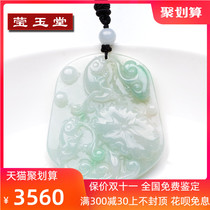 Yingyutang natural Burma Jade A cargo Green Lotus fish pendant male and female pendant certificate for years