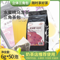 Socona Socona transparent triangular three-dimensional tea bag peach oolong tea selection afternoon tea 6G 50 bags