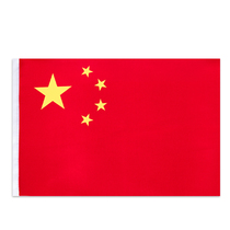  Flag No 12345 China Flag No 12345 Five-star Red Flag Decoration Small Medium large Outdoor standard Red Flag