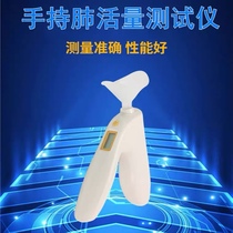 Handheld spirometer Lingkang electronic lung capacity test instrument mouthpiece primary school students high school entrance examination lung function tester