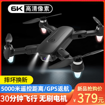 Drone aerial camera 4K HD professional aircraft 5000 meters folding brushless GPS remote control aircraft long battery life