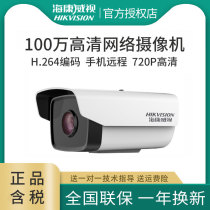 Hikvision 1 million DS-2CD1201D-I3 HD outdoor waterproof infrared surveillance cameras network 720