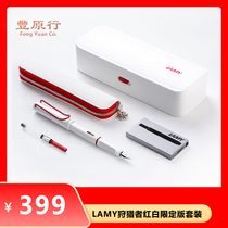 Fungen Lines LAMY Ling Mei Germany Hunter red and white limited ink pen gift box suit sending girl gifts