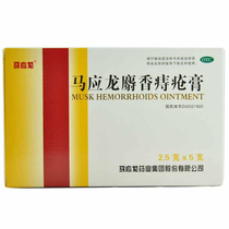 Matong Musk Haemorrhoids Cream 2 5g * 5 Mole Sore Cream Adult Anal eczema Anal Crack Blood-swelling Traditional Chinese Medicine