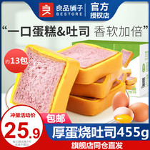 Good Pint Buns Thick Egg Burning Toast 455g Whole Boxes Hand Ripping Bread Whole Boxes Nutritional Breakfast Students Snacks Pastry