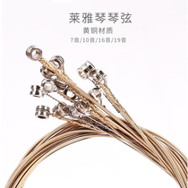 Laiya Qin string 7 string 10 string 16 string 19 string original sound string steel string accessories small harp lira string