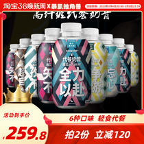 (50 bottles) Meal milkmilk tea porridge breakfast nutritious card food low staple food caloric calories