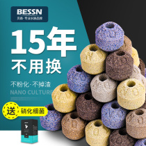 Fish tank filter material Biochemical bacteria house Ceramic ring Coral bone Nano quartz ball Water purification cube Fish tank filter material