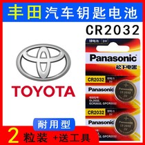  Crown 16 17 18 new car keys Toyota smart RAV4 Rong discharge battery remote control electronic 3v button