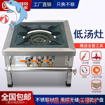 Korean-style low soup stove short foot stove commercial stewed vegetable stove soup bucket stove special stove low soup stove