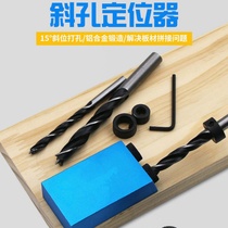 Oblique hole opener positioner 15 degree Blue woodworking drilling hole punching three-Tip Drill set tool drill bit