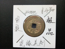 Qianlong Tongbao genuine ancient coin Fidelity yellow bright wide margin passed down Fidelity Qing Dynasty diameter 2 4cm