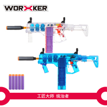 Craftsman master sponge EVA electric continuous Soft Bullet Gun boy toy ruler automatic 6 flywheel