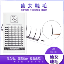 Yu Shuxin Tongxianxian Actress Eyelash Graft A Type Eyelash Fake Eyelash with a natural simulation of mascara