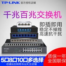  TP-LINK 4-port 5-port 8-port Gigabit 100-gigabit switch Network splitter 5-port router splitter Network cable splitter Small dormitory home switch Monitoring hub