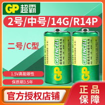 GP Superpower No 2 carbon battery No 2 medium C type 14G battery R14S battery Water heater toy Battery Fisher bread Anpanman shower rocking chair flashlight wholesale battery 1 5V