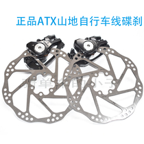 Teantic mountain bike disc brake clamp ATX660 Bicycle disc brake front and rear brake mechanical pull wire disc brake