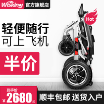 Weiziqun electric wheelchair folding lightweight disabled elderly Lithium intelligent automatic ultra-lightweight portable scooter