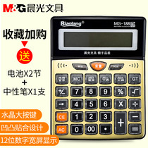 Calculator with voice Morning light computer Accounting special large large screen crystal large button Multi-function female office supplies Computer trumpet student exam calculator University