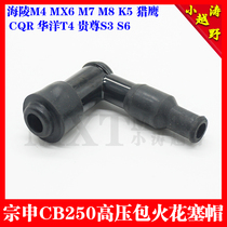 CQR Hailing M4MX6M7 Guizun S3 T4 cross-country motorcycle CB250 air-cooled high-voltage bag spark plug cap cover cover