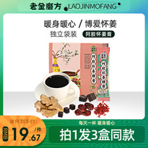 Lao Jinmu Fang Ejiao Huai Jiang sugar paste Ginger juice Female red sugar Ginger Tea Period conditioning body cold brown sugar ginger jujube tea