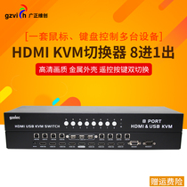 HDMI KVM switcher 8 in 1 out 8 Port with 232 serial keyboard mouse HDMI HD distribution switcher