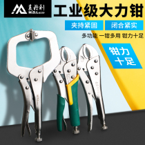 Multifunctional strong pliers industrial-grade clamping force pliers tool 10-inch automatic quick sealing fixed clamp