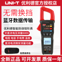 UT202BT High precision digital clamp table displacement of interchangeable DC clamp flow meter intelligent universal meter
