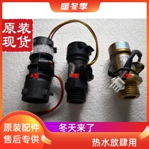Original dress Australian koma electric water heater gas water heater water flow sensor water heater water inlet accessories