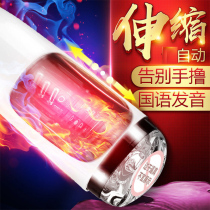 Riddle Plane Cup Fully Automatic Male Use Self Defense Masturbator Adult Sex Toy Male Orgasm God Instrumental self-warrant lj