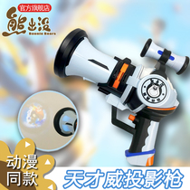 Bear intriguing projection toy flashlight spray sound light gun hole hole genius Wei monster plan bald strong toy