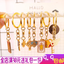 Cartoon shape keychain creative cute animal pattern Simple metal key ring student gold bag hanging decoration