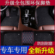 Nissan Qijun foot pad 2020 full surrounded special Nissan 17 19 new Qijun car silk ring foot pad