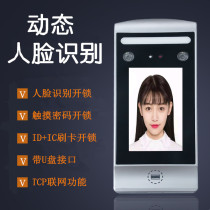 Face recognition access control system set all-in-one password card reader facial recognition fingerprint magnetic lock controller