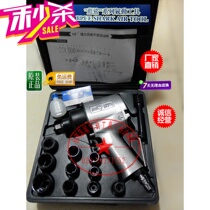 Taiwan Blue Shark Wind Cannon Big Torque Heavy Duty Pneumatic Wrench Blue Shark Small Wind Gun 75KG Pneumatic Tool Sleeve