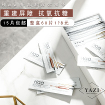 Anti-sugar anti-oxygen) HAA Shrimp Green double effect essence efficient and anti-yellowing moisturizing 1 bagged