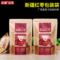 Xinjiang jujube packaging bag Kraft paper sealed bag 500g 1kg Ruoqiang Hetian jujube gift bag customization