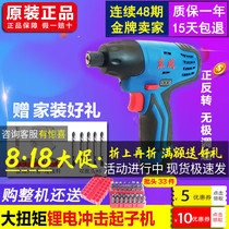  Dongcheng rechargeable screwdriver 12V with impact electric screwdriver high torque DCPL02-8E type Dongcheng Tools
