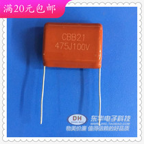 CBB21 475J100V 4 7UF capacitors new spot CBB capacitors metal film capacitors