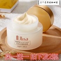 Muslinsha oatmeal moisturizing cream moisturizing moisturizing nourishing moisturizing cream double moisturizing deep effect skin rejuvenation moisturizing skin care products